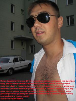 Интимное фото пользователя sergayspb в объявлении №7088 на SexKompas