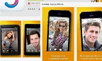 Мобильные знакомства